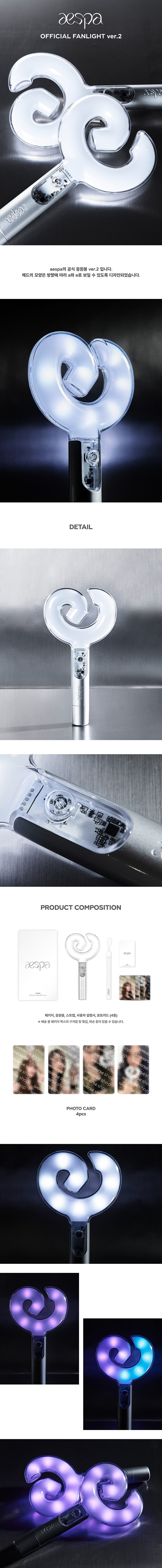 aespa Official Fanlight ver.2 – Byit